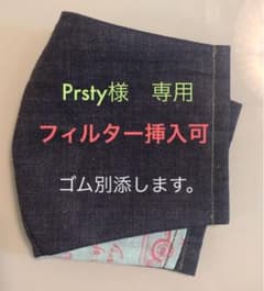 【Prsty様専用】インナーマスク　ハンドメイドのサムネイル