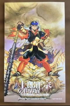 士郎正宗の世界展 チケット 来場特典【匿名発送・値下げ】のサムネイル