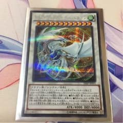 コズミックブレイザードラゴンのサムネイル