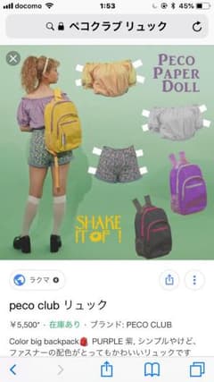 ペコクラブ リュックのサムネイル