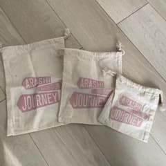 ARASHI EXHIBITION JOURNEY 巾着袋3点セットのサムネイル