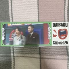 daibakushow ドンデコルテ ピクチケのサムネイル