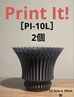 3Dプリンター鉢 PI-10L黒 2個セット - メルカリ