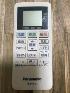 Panasonic ACXA75C02280ルームエアコン用リモコンのサムネイル