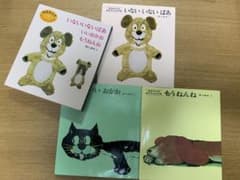 松谷みよ子 あかちゃんの本 3冊セットのサムネイル
