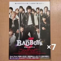 劇場版 BAD BOYS J-最後に守るもの☆映画チラシ - メルカリ