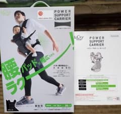 専用!!【美品】パワーサポートキャリア　抱っこ紐のサムネイル