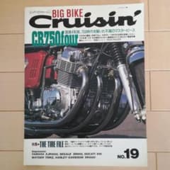 ホンダＣＢ雑誌　1994年発刊ビックバイク.クルージン ホンダCB雑誌 1994年発刊ビックバイク.クルージン - メルカリ