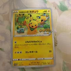 ポケモンカードゲーム ピカチュウのサムネイル