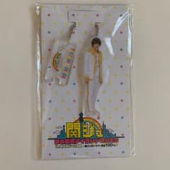 岡﨑彪太郎　アクリルキーホルダーのサムネイル