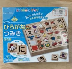 NEW ひらがなつみき くもんのサムネイル
