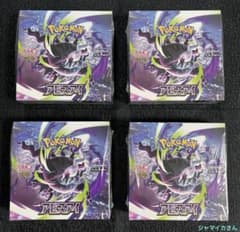 ポケモンカード　アビスアイ　完全未開封　シュリンク付き　4BOXセットのサムネイル