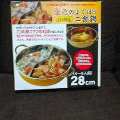 2食鍋のサムネイル