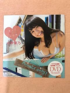 大原優乃DVDのサムネイル