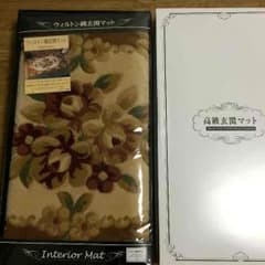 ウィルトン織高級玄関マット(新品)のサムネイル