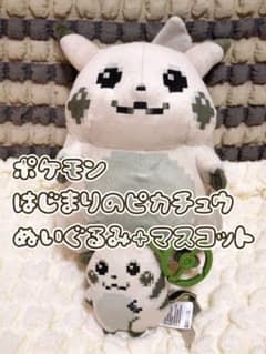 新品 ポケモン はじまりのピカチュウ ポケセンター ぬいぐるみ