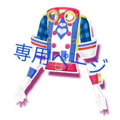 ちーちゃん様専用ページのサムネイル