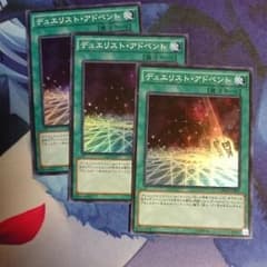 デュエリストアドベントのサムネイル