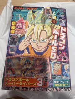 最強ジャンプ 2026年9月号 ドラゴンボール付録カード付のサムネイル