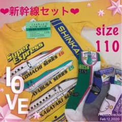 新品未使用❤︎新幹線セット❤︎新幹線長袖Tシャツ❤︎新幹線靴下❤︎のサムネイル
