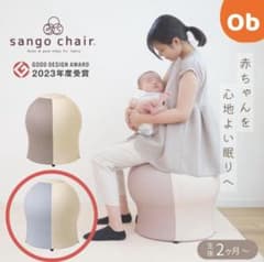 ✨極美品✨sangochair 産後チェア　サンゴチェア　産後バランスボール 楽天市場】さんごチェア 35chair サンゴチェア 出産祝い 産後育児