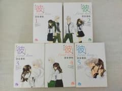 「彼」first love 全5巻のサムネイル