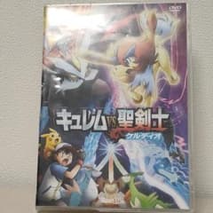 2枚組 劇場版ポケットモンスター ベストウイッシュ「キュレムVS聖剣士 ケルディのサムネイル