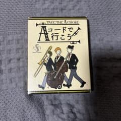 Aコードで行こう 旧版 Saashi & Saashi ボードゲームのサムネイル