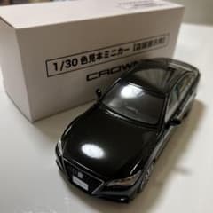 トヨタクラウン 店頭展示用  色見本ミニカー 1/30のサムネイル