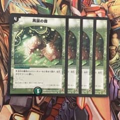 再誕の森 4枚 初期 旧枠 デュエマクラシック - メルカリ