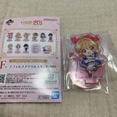 一番くじ カードキャプターさくら F賞 木之本桜 デフォルメアクリルスタンドのサムネイル