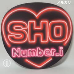 ネオンうちわ ファンサうちわ Number_i 平野紫耀 - メルカリ