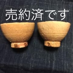 美しい景色の 湯呑み   汲み出し茶碗  2個セットのサムネイル