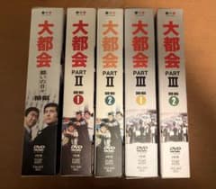 大都会 DVD BOX セット 渡哲也 松田優作 寺尾聡 石原裕次郎 - メルカリ