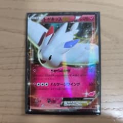 トゲキッスEX XYE 対戦スタートセット30 エンブオーEX VSトゲキッス