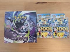 【新品未開封】アビスアイ・スタートデッキ100のサムネイル