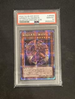 PSA10 幻惑の見習い魔術師 クォーターセンチュリーシークレット - メルカリ