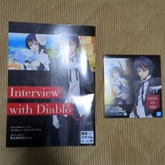 何時ぞやの一番くじディアボロ編のサムネイル