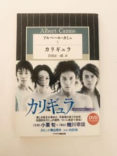 アルベール・カミュ 1 (カリギュラ)のサムネイル
