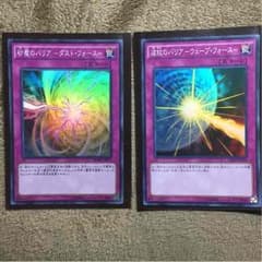 遊戯王カード 砂塵バリア・波紋バリア スーパーのサムネイル
