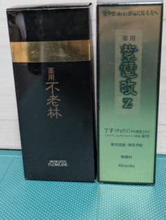 薬用育毛剤セット　紫電改Z　220mL　カネボウ化粧品＋不老林180mL 資生堂のサムネイル