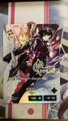 g*様 如月れん LRPP g*様 如月れん LRPP - メルカリ