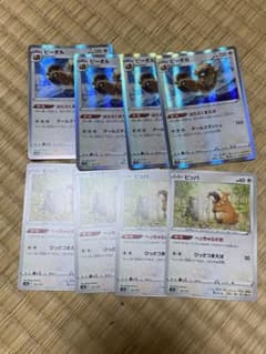 ビッパ　ビーダル　4枚セットのサムネイル