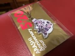 まぁ☆様専用 嵐 名古屋チャームのサムネイル