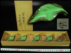 葉形 箸置 現川 十三代 横石臥牛 共箱(K-LC540) 葉形 箸置 現川 十三代 横石臥牛 共箱(K-LC540) - メルカリ