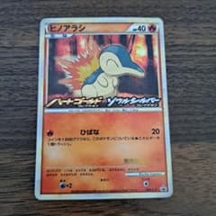 ヒノアラシ：オリジナルキラカードランダムプレゼントキャンペーン