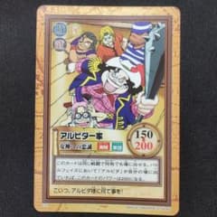 ワンピースハイパーバトル アルビダ家 C31 バンダイ版 ③のサムネイル