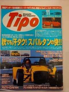Tipo 2000年11月号 No.137 自動車雑誌のサムネイル