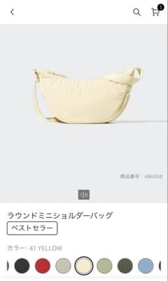 UNIQLO ラウンドミニショルダーバッグ イエローのサムネイル