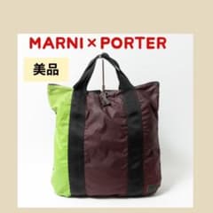 MARNI×PORTER✨マルニ ポーターコラボ 2way☆リュック☆男女兼用